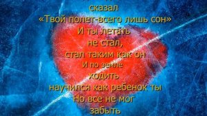 Антон Беляев Лететь + текст (Выпускной 2024) 1 абзац + припев