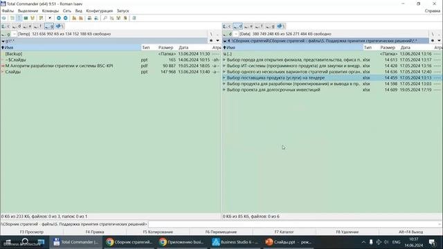 Видеозапись вебинара «Разработка стратегии развития организации в системе Business Studio»