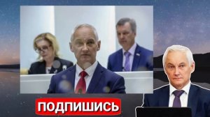 СРОЧНАЯ НОВОСТЬ! БЕЛОУСОВ нагнул Набиуллину, РАЗНЕС жадных депутатов и всю ГОСДУМУ, это ДУРДОМ!