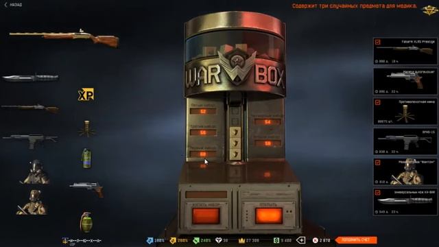 Warface Выпало 5 Fabarm XLR5 Prestige с 5000 кредитов смотреть онлайн