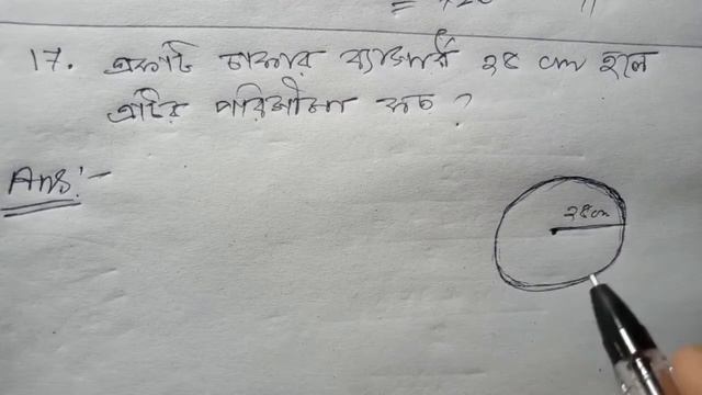 Class-10th Maths chapter R-6, question no. 12 to 20. Seba board Assam, Bengali medium.