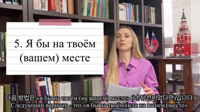 8강. | 토르플 1단계 | 시험 준비 | 말하기 | 러시아어 회화 | Совет