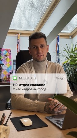 КАДРОВЫЙ ГОЛОД В КЛИНИНГЕ. Решение проблемы уже скоро… Москва, Clean Expo, 21.11.2024г. #shorts