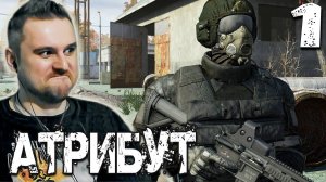 НОВИНКА ОТ VIVIENT TEAM (1) ► S.T.A.L.K.E.R. Атрибут