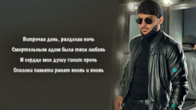Ислам Итляшев - Запомню навсегда твои глаза I КАРАОКЕ