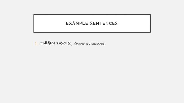 어/아야지요 grammar / Intermediate Level / 한국어 연습해요 / 듣기 연습 / For Korean language learners