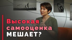 Как христианин должен рассматривать самооценку? | Ответ за 5 минут