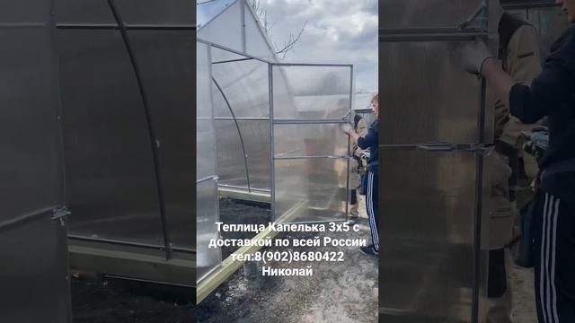 Теплица Капелька #поликарбонат #теплицакапелька #теплица #теплицаоцинкованная #агроструктура
