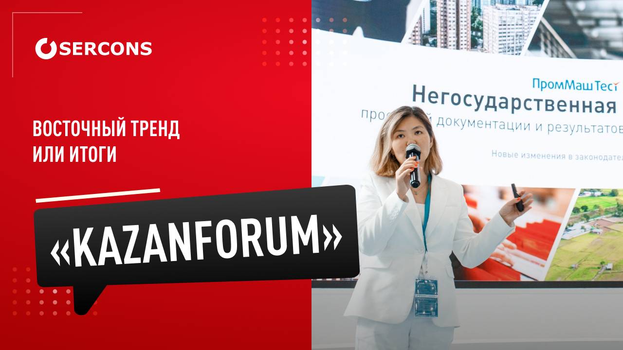 Погружение в Исламский мир на экономическом форуме «KazanForum-2024»