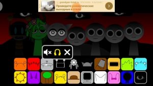 Я играю в spunky