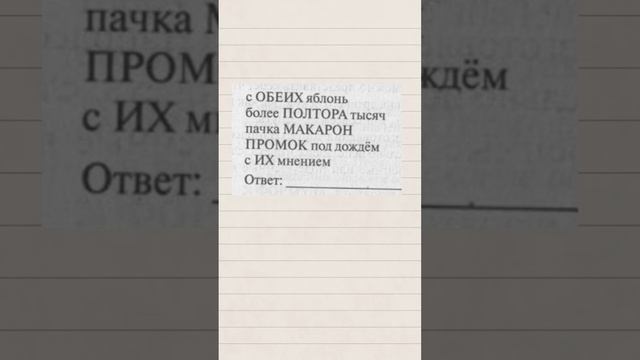 7 задание из ЕГЭ #русский #егэ #русскийязык #огэ #рки #егэпорусскомуязыку #образование #егэ2023