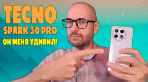 TECNO SPARK 30 Pro  обзор без воды | Он меня удивил