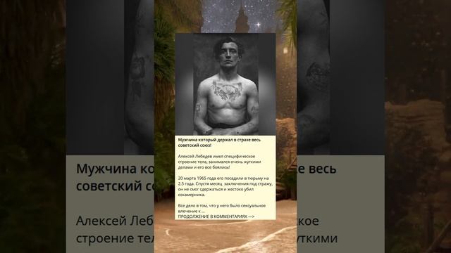 Мужчина который держал в страхе весь советский союз! смотреть онлайн