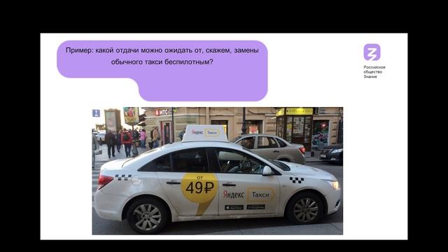 Роботизация и ее последствия для рынка труда