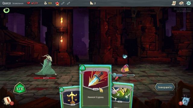 Slay the Spire #21