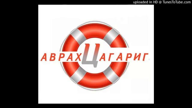 Avrakh tsagirag (Havsralt) Otgonbaatar смотреть онлайн