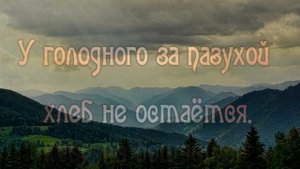 Рутулы - пословицы и поговорки