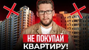 Самое НЕВЫГОДНОЕ вложение денег в 2025 году! / Какой инструмент НАДЕЖНЕЕ недвижимости?