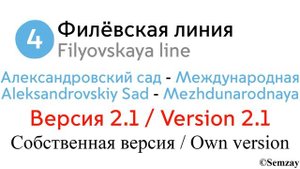 🎤🔈🚇Автоинформатор Московского метро - Филёвская линия (до Международной) (ВЕРСИЯ 2.1)