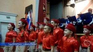 Гимн ЮНАРМИИ