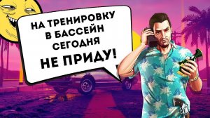 GTA: Vice City / 500р заказ ИГРЫ