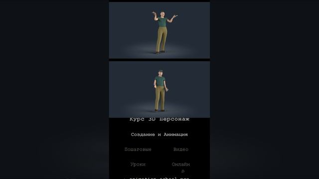 Композитинг. Курс 3D Персонаж - Создание и Анимация