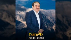 Муха со вехар ву