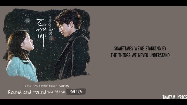 Round and Round - Heize ft. Han SooJi Lyrics HanRomEng Colour Coded Color Coded