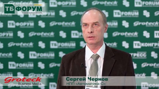 Сергей Чернов, НПП "Автоматика-С" смотреть онлайн