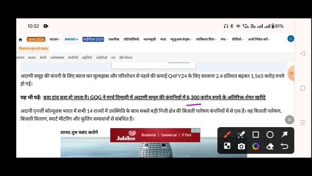 Adani energy solution | adani energy solutions share latest news | Adani total gas latest news