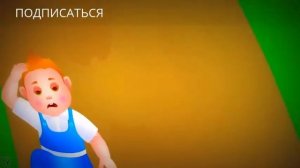 Чу-Чу-Чу - Идём на вечеринку!