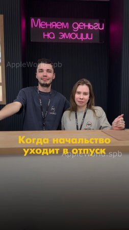 Когда руководство уходит в отпуск😂