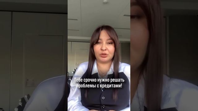 Что делать, если работаешь только на кредит?