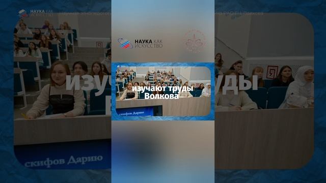 Научная этнопедагогическая школа НИИ этнопедагогики академика РАО Г.Н. Волкова