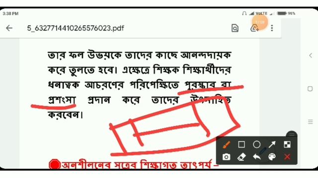 CDP Class। Thorndyke Theory Of Learning। Primary Tet Exam Preparation 2021। Primary Tet Class।WBTET