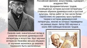 Великие ученые России!