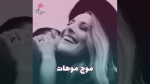 Суруди эрони ❤ Нафасам дех нафасам