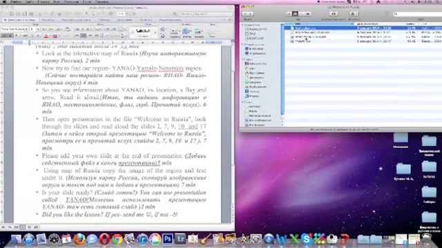 Дистанционный урок английского языка смотреть онлайн