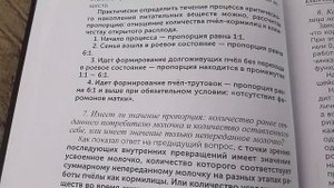 Ещё раз  ! Как создавать долгоживущих пчел вручную применяя методы перевода в долгож-ее состояние ?