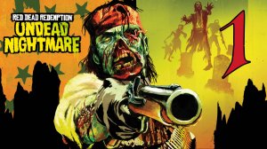 Прохождение Red Dead Redemption: Undead Nightmare (2024) #1 Зомби на диком западе