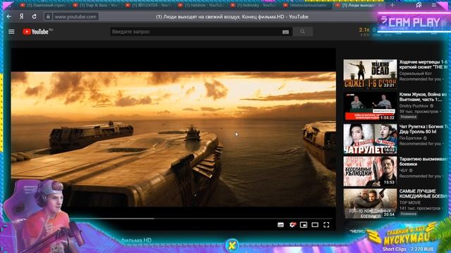Ламповый стрим ,общение с подписчиками ,Смотрим видосики . смотреть онлайн