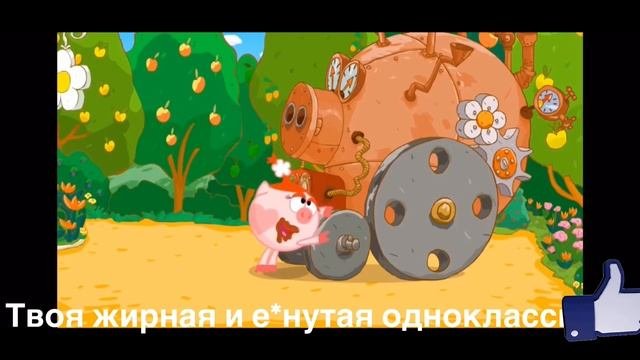 Смашарики , жизненные ситуации