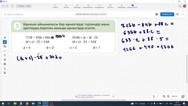 №137 сабақ 4 сынып математика үй жұмысы смотреть онлайн