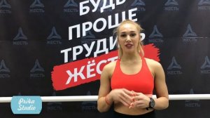 Pri4a Fitness выпуск 2 - Катя Жесть упражнения, супер серия