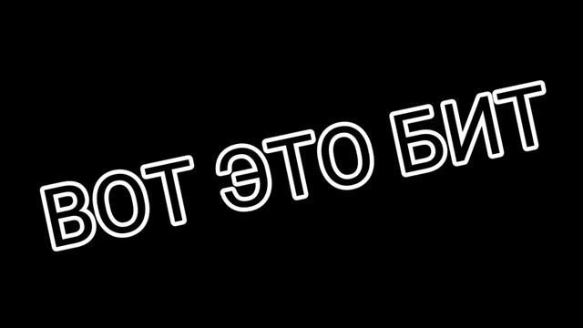 ТРЕК В ЧЕСТЬ 200 САБОВ / РЭП-КЛИП (ТИПО) смотреть онлайн