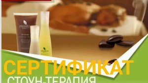 стоун массаж