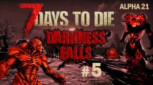 7 Days to Die Alpha 21 ⫽ Darkness Falls v5.0.0 ⫽ Прокачка болевого порога (класс охранник) ⫽ #5
