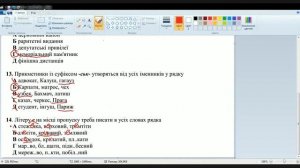 Решение тестов ЗНО по украинскому языку и литературе 2014 задание 14