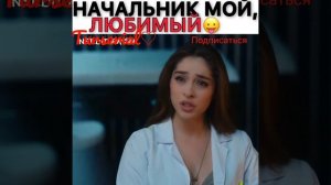 КРАСИВЕЕ ЧЕМ ТЫ ТУРЕЦКИЕ СЕРИАЛ #сериал #новынкий #хиты