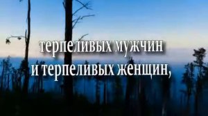 Коран Красивое чтение Мишари Рашид сура 33 'Сонмы'